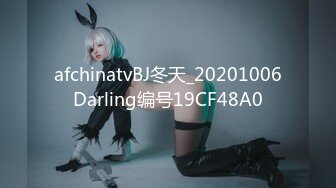 afchinatvBJ冬天_20201006Darling编号19CF48A0