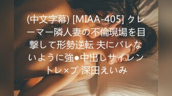 (中文字幕) [MIAA-350] 想被制服辣妹们的美腿夹住侵犯的变态M男