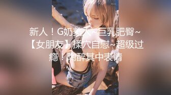 【新片速遞】  高颜值新人网红女神！说话嗲嗲骚的很！扩阴器特写看子宫，自己舔弄奶头，爆菊花双洞齐插