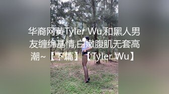 灯管PLAY花样调教后入翘臀小母狗