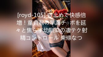 [royd-105] 寸止めで快感倍増！童貞君の早漏チ○ポを延々と焦らす幼馴染の凄テク射精コントロール 東條なつ