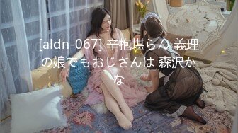 [aldn-067] 辛抱堪らん 義理の娘でもおじさんは 森沢かな