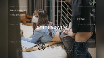 chinesewife