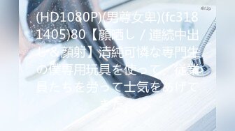 最新流出FC2-PPV系列卡哇伊可爱19岁美少女嫩妹✅酒店援交无毛性感粉红蜜穴连搞3回✅无套中出内射1