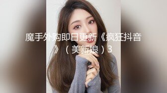 极品新人下海窈窕大长腿网丝美女▌酥酥▌黑丝高跟骚母狗乳夹调教