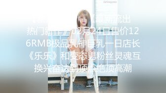 热门SPOP舞蹈工作室加密破解版，极品身材白皙女神【丽莎】露逼露奶情趣装顶胯摇摆挑逗，大长腿阴毛超级性感02 (1)