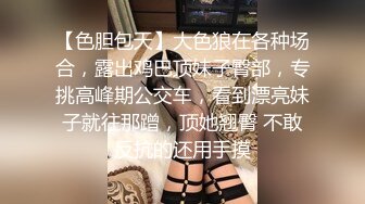 绿帽癖老公带着大长腿娇妻酒店找情侣玩换妻找单男玩3P参加各种淫乱的聚会 (2)