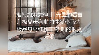 ★☆【AI画质增强】★☆91猫先生-糖心系列~约啪极品网红屠娇娇-专属服侍后入撞击波涛胸涌爆射巨乳