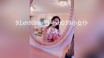 顶级反差潮喷女神！长腿高颜推特极品网红hanyx051无水视图完整集，各种紫薇玉足交道具肉棒啪啪