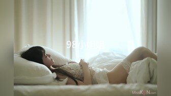 98小姐姐