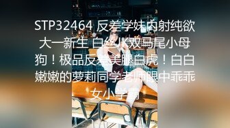  最新流出情趣酒店高清偷拍外貌乖乖女反差婊穿上黑丝渔网情趣内衣很耐操，事后满足瘫软在床上