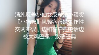 ⚫️⚫️⚫️云盘高质露脸泄密，91大屌帅哥调教爆肏巨乳校花女友，楼道内后入惊险又刺激，国语对话1