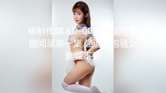 极品女神淫荡母狗Iren的淫色露出生活 极品女神被粉丝膜拜终极堕落