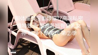 STP27685 女神姐妹花【无敌兔兔】双女自慰玩的很嗨，假屌狂插互舔奶子，吊带丝袜顶级美腿，叠在一起扣穴