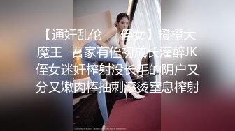 《叔嫂乱伦》终于实现了自己已久的目的把嫂子迷奸了嫂子可能也是几天没操有点饥渴被操的嗷嗷直叫2