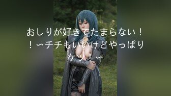 【新片速遞】   甜美少女，外表呆萌卡哇伊，被炮友摸穴，表情很享受，多毛嫩穴，翘起屁股后入，操的嗯嗯呻吟[1.06G/MP4/01:32:02]