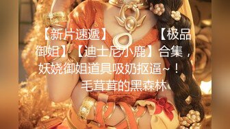 摄影大神PureBeauty作品【自慰成瘾的女大生】小尤物E奶依依全空演绎