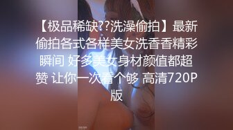 万人求购OnlyFans极品百变COS女神反差婊嫩妹minichu收费自拍各种制服自慰挑逗180P+9V