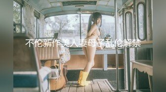 【精品推荐】Transexjapan最新流出美妖RuiMatsushita诱惑岛国男优 坐骑两根鸡巴一起撸到射