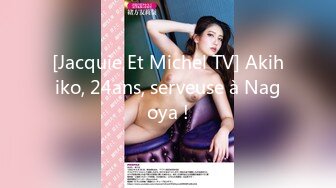 [Jacquie Et Michel TV] Akihiko, 24ans, serveuse à Nagoya !