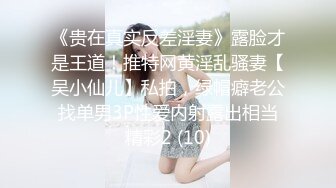 [原创] 我好想爽，你动的快一点!憋这么久终于释放【看简 介同城免费约炮】