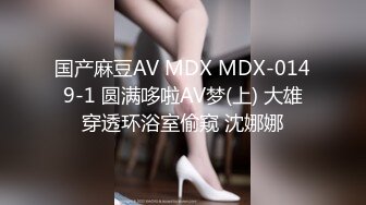 MDX-0133.沈娜娜.近亲乱伦职业脱衣裸聊.利诱姐弟悖德相奸.麻豆传媒映画