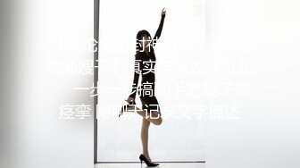 G奶美女~跳蛋道具自慰~ 【pr3ttyp1nkpussy】【100v】 (116)