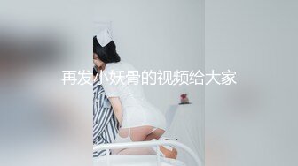 STP17480 黑裙少妇，穿上情趣装沙发上骑坐后入猛操