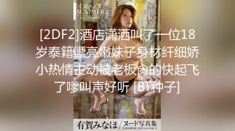 STP23772 短裙兼职骚女  穿着衣服先演示下怎么操你  学生制服棉袜  双腿肩上扛大屌爆插  第二炮干的