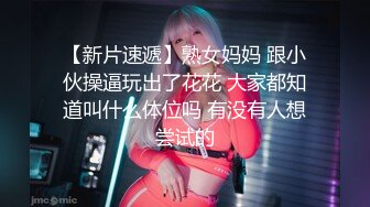 新人 柚琪 黑色情趣服饰 曼妙身姿娇媚动人 丰腴美臀摄人心魄