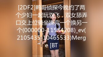 -我終於踏進了妹妹的家門 在他們夫妻床上操了妹妹 高清720P原檔