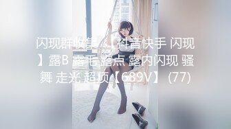 臀控熟女控✅万狼求购P站OnlyFans网红人妻S手【上海熟女猎人】私拍第三弹 定制巨乳骚母G紫薇车震野战乳交 (6)