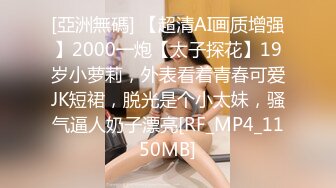 STP26960 爆炸身材新人女神来袭！一对奶子超嫩！蜜桃美臀太诱人，掰开粉嫩小穴特写，非常嫩简直极品 VIP0600