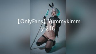 【OnlyFans】Yummykimmy 246