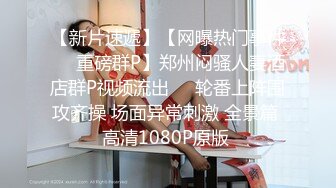 新生势力时代网黄精品性感平面女模拍摄效果不佳，灵机一动与工作人员来了一场特殊拍摄方式，国语对话，无水原版2K画质