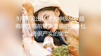 一代炮王【山鸡岁月】未流出，横扫街头一天连续干几炮，少女嫩妹一网打尽