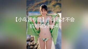 OnlyFans斯文眼鏡反差小姐姐『deer』私拍，橙色沙發激情造愛唯美誘人～原版無水印