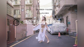 【换妻极品探花】周末约小夫妻4P密码房，玩成人游戏