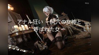 ⚫️⚫️最新众筹热门精品！全裸露点无遮，极品巨乳女神【八八】乳虐，阴唇固定器强制开鲍鱼M字开腿紧缚凌辱高潮