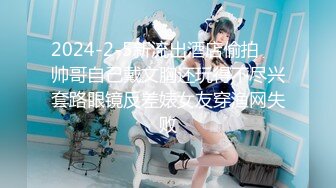 【新速片遞】 【极品❤️粉媚少女】黑猫露娜酱✨ 可爱甜美女仆装反差性交 嫩穴被美妙后入 小表情真是太上头了 吮茎榨射