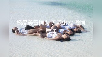 ★☆《极品女神☀️反差泄密》★☆最新流出万狼追踪OnlyFans淫秽小情侣【applec】极品身材大长腿无套内射画风唯美