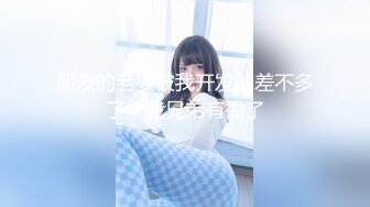 【新片速遞】花钱搞的美女颜值身材都很不错，小美女穿着粉色睡衣，苗条身材极品美腿在鸡巴上摩擦吞吐躺着销魂享受【水印】[1.97G/MP4/45:35]