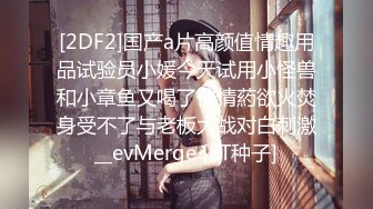 《高能预警重磅》极品清纯OnlyFans网红软嫩小翘臀精神短发CDTS【路亚】私拍~激情啪啪紫薇~你要知娚而上吗