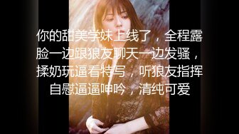 【极品❤️私拍流出】窈窕身材女友被单男大屌无情输出 捅到心窝嗷嗷直叫 扩阴鉴赏残留的精液 鲜嫩穴道