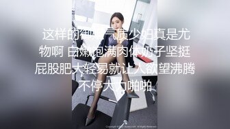 ??00后小仙女??清纯小骚货自己带上小尾巴 掰开骚穴“求爸爸快点！呜呜~求爸爸用力干我~干道骚穴外翻！嗲声嗲气