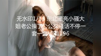 专约良家大神『jaacckk999』最新流出❤️大一学妹 小护士 实习空乘 众多骚婊 羡慕大神的钞能力和渠道，夜夜做新郎02成都学妹 (4)