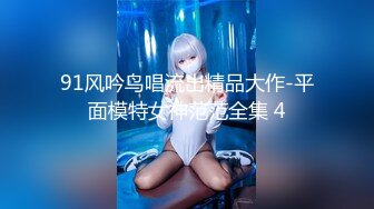 【AI高清2K修复】【雀儿满天飞25】酷似萧亚轩，外围女神，魔鬼身材一对好乳