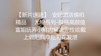 【鸭总寻欢】，兼职车模，极品御姐，肤白貌美渔网情趣装