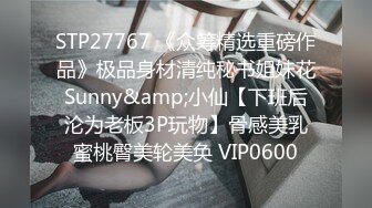 STP27767 《众筹精选重磅作品》极品身材清纯秘书姐妹花Sunny&amp;小仙【下班后沦为老板3P玩物】骨感美乳蜜桃臀美轮美奂 VIP0600