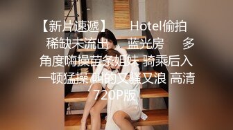 【新片速遞】❤️Hotel偷拍❤️稀缺未流出❤️蓝光房❤️多角度嗨操苗条姐妹 骑乘后入一顿猛操 叫的又骚又浪 高清720P版 